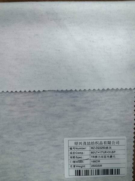MZ-D22250麻灰